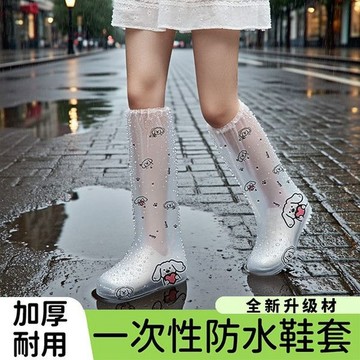 【臺灣出貨 免運】一次性雨鞋加厚長筒防水防滑透明塑料室外下雨天隔離腳套雨鞋套