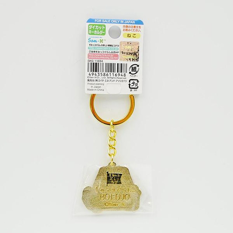【レアキティ】未使用 缶入りストラップ8点➕おまけ すみっコぐらし 牧場限定 乳牛でぶらり ダイカットキーホルダー