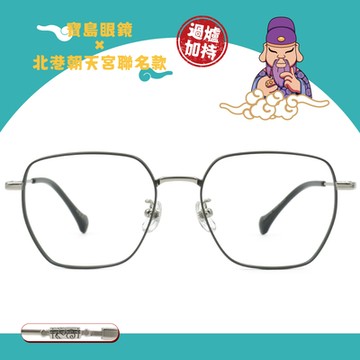 北港朝天宮 | 文昌- 金榜題名多邊框眼鏡 | 榮榜綠