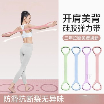 💢臺灣出貨💢8字拉力器女開背拉伸彈力帶學生開肩美背拉力繩減肥健身家用