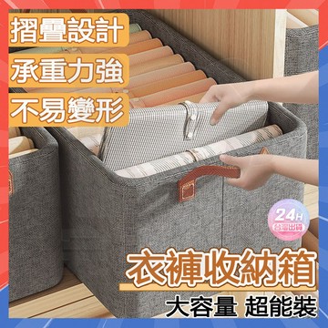 台灣現貨 多功能衣褲收納箱 衣褲分隔收納袋 衣櫃收納神器 衣物收納盒 儲物箱 摺疊收納箱 衣物收納櫃 收納箱 衣服收納箱
