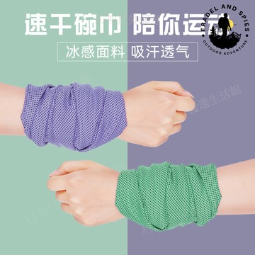 🌈可開發票🌈 專業擦汗巾 運動手腕女 跑步騎行吸汗毛巾 冷感護腕腕巾 毛巾 健身速幹 夏季必備 男女通用