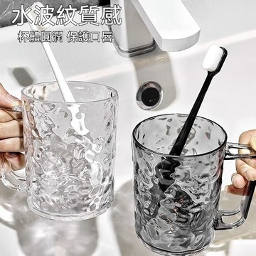 桃園有貨 水波紋漱口杯 加厚漱口杯 透明漱口杯 造型漱口杯 兒童牙杯 刷牙杯 洗漱杯 加厚漱口杯 刷牙杯 洗漱杯 牙刷杯