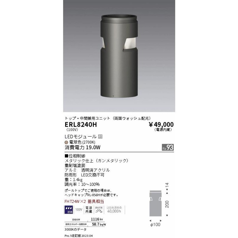 遠藤照明 【ご注文合計25,001円以上送料無料】 遠藤照明 RL-844B 屋外