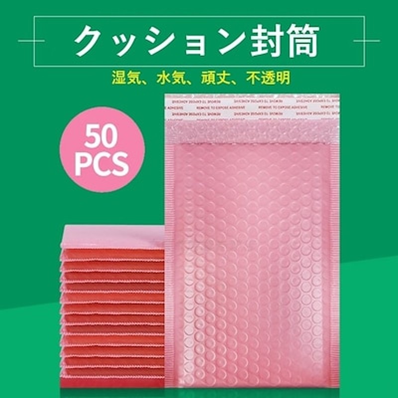 超新作】 300×200mm 【送料800円】クッション（プチプチ）封筒 1箱350枚入り 緩衝材 エアキャップ パッケージ ネット通販 ぷちぷち袋/ 梱包材料 - 緩衝材 - hlt.no