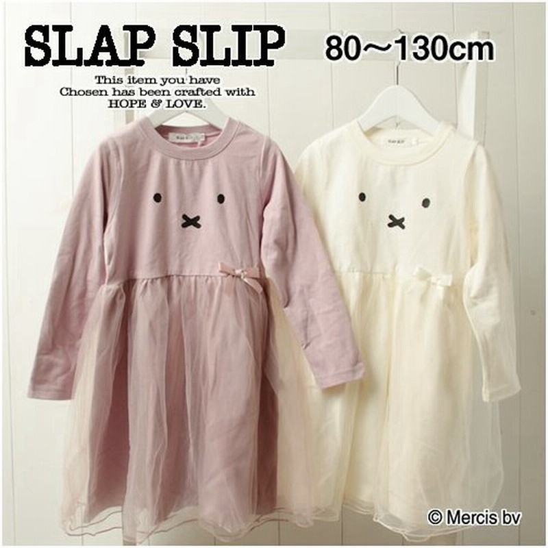 1650円均一 48 Off Slapslip スラップスリップ Miffy X Slap Slipコラボアイテム ミッフィー 裾 チュール ワンピース 子供服 女の子 キッズ Bebe Be 通販 Lineポイント最大0 5 Get Lineショッピング