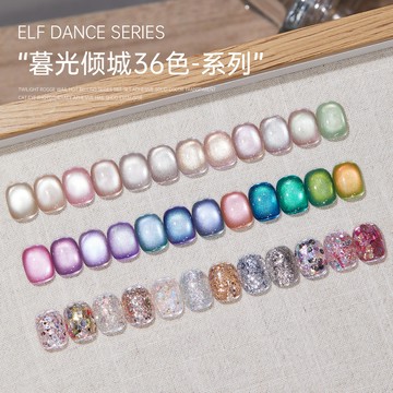 ❰現貨+預購❱寶詩曼美甲暮光傾城係列貓眼指甲油膠2025網紅百搭陞級超閃亮片膠 美甲 亮片膠 貓眼膠