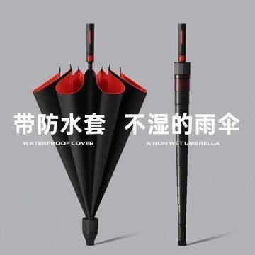 🔥在臺出貨🔥雨傘超大 長柄太陽傘 帶防水套 加大加固抗風 男防曬防紫外線 女自動晴雨 超大傘面 黑膠長柄雨傘 自動雨傘