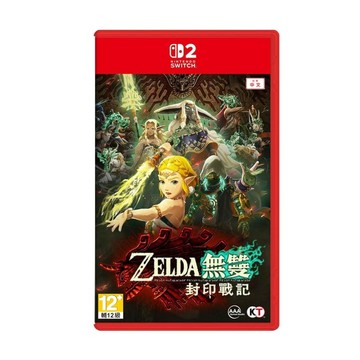 【 任天堂 】Switch2 NS2《 薩爾達無雙 封印戰記 》中文一般版 遊戲片