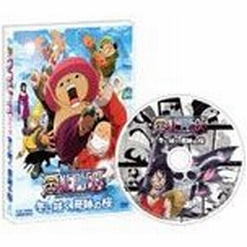 ワンピース The Movie エピソード オブ チョッパー プラス 冬に咲く 奇跡の桜 アニメーション Dvd 返品種別a 通販 Lineポイント最大0 5 Get Lineショッピング