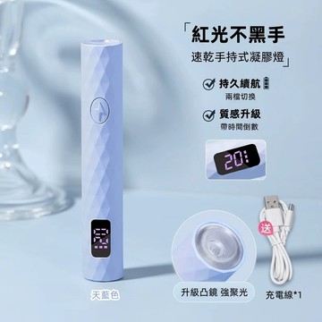 MEKO 手持式UV LED凝膠專用燈 美甲燈 光療燈 不黑手 J-049-1 現貨