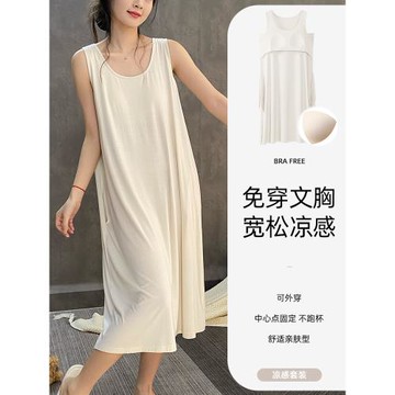 (免運)【涼感】帶胸墊睡裙女夏天背心無袖莫代爾薄款防凸點連體吊帶睡衣