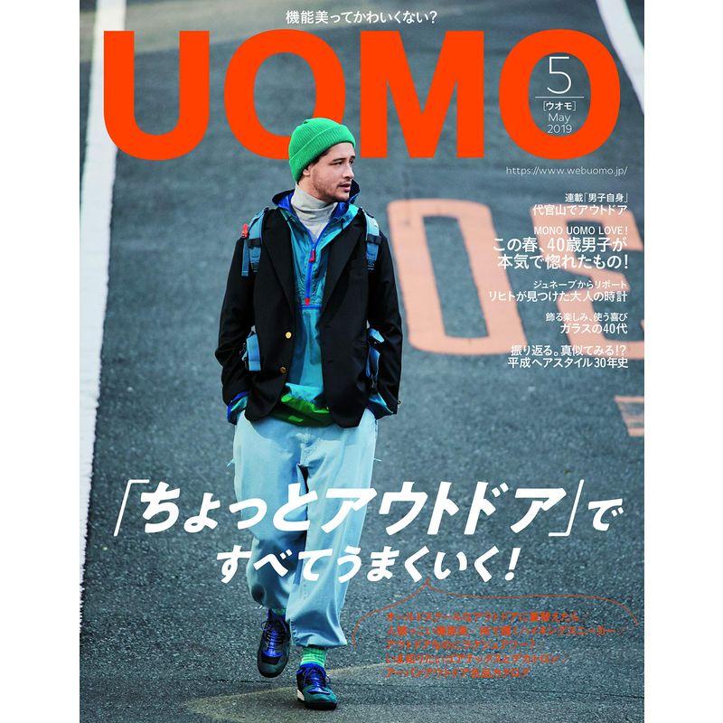 UOMO(ウオモ) 2019年 05 月号 雑誌