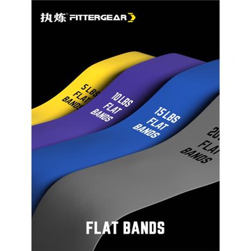 執煉健身瑜伽家用訓練彈力帶拉力帶天然乳膠塑性拉伸阻力帶