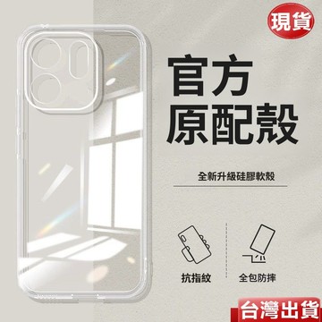 【現貨】清水套透明防摔軟殼 不易發黃 OPPO Reno 16Pro 15ProMax 15 14 13 手機殼 保護套