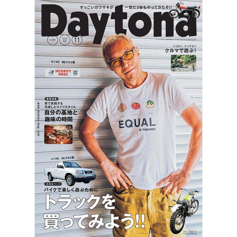 Daytona(デイトナ)2020年11月号 Vol.351