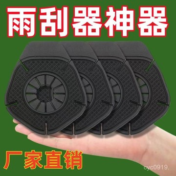 臺灣🚍8H出🉑汽車雨刷孔保護罩雨刷器防塵防護套雨颳器保護防樹葉PVC墊保護套 RNGW