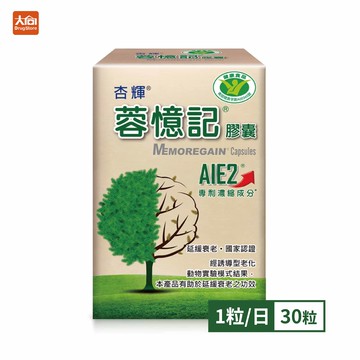 杏輝 蓉憶記膠囊 (30粒/盒) 多件優惠歡迎加LINE詢問