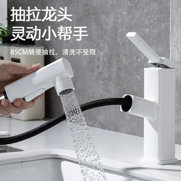 ??快速出貨 面盆抽拉式水龍頭白色家用全銅多模式洗臉面盆洗手盆冷熱龍頭