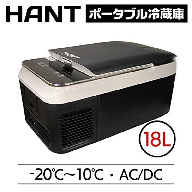 ポータブル冷蔵庫 18L 冷凍庫 小型 HAPR-BCD18 | LINEショッピング