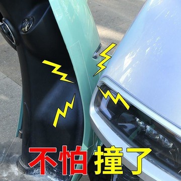 【限時下殺】電瓶車防刮車漆保護貼電動車防摔透明貼膜摩托車車身防剮蹭防撞貼