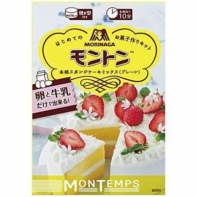 森永製菓 モントン スポンジケーキミックス <プレーン> 173g×3箱