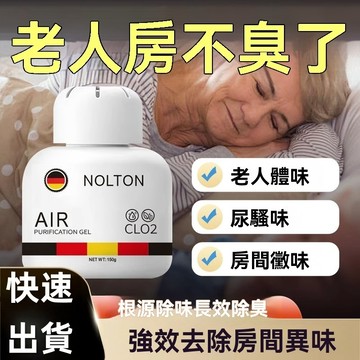 新品🎁老人房間除臭盒 除霉淨化空氣盒 多功能空氣清新劑 廁所除味盒 居家除臭劑 除臭劑 除臭盒 除霉盒老人味尿騷味香薰