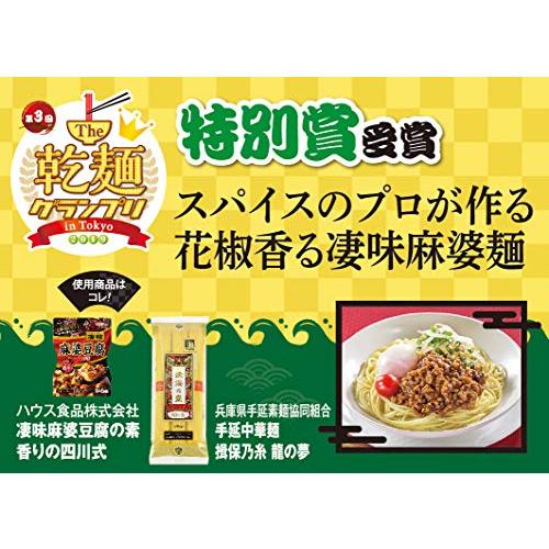 兵庫県手延素麺 手延べ中華麺 揖保乃糸 龍の夢 240g×10袋