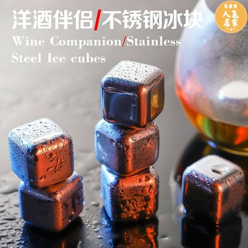 不鏽鋼冰塊 不鏽鋼冰塊金屬冰酒石金屬冰粒304不鏽鋼威士忌冰粒冰夾速凍冰塊