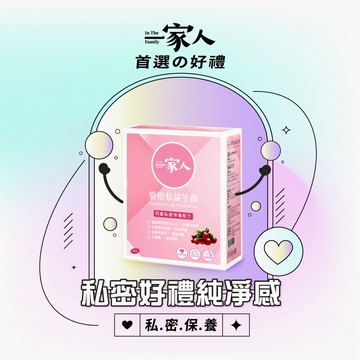【YM BIOMED 陽明生醫】《輕爽一夏》 一家人愛密私x3盒 (共90包)