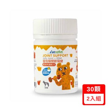 in-plus贏®蛋殼膜關節保健(雙效呵護配方) 犬用 30顆 (IN1601) X(2入組)