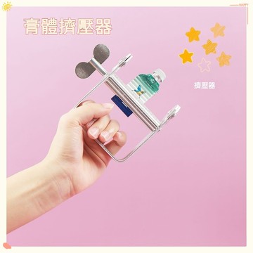 擠牙膏器 擠膏器 顏料擠壓器 金屬擠壓器 鋁合金擠膏器 手動擠膏夾 擠牙膏神器 牙膏擠壓神器 洗面奶擠壓器