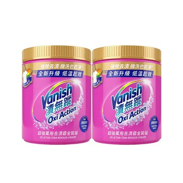 Vanish 新一代碧蓮 超強萬用去漬霸金裝版(1kg)X2入 (去漬粉/去污粉/活氧無氯配方)