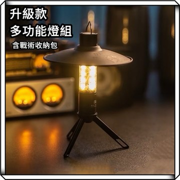 隔日到貨【享峰格】SWANTE 天火燈 手電筒 露營燈塔燈多功能燈 火炬燈 露營燈 Goal Zero 燈 露營 登山