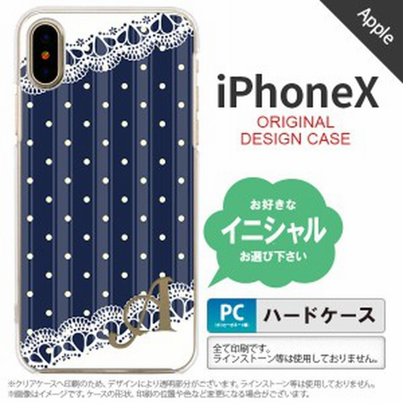 Iphonex スマホケース ケース アイフォンx イニシャル ドット レースb 紺 Nk Ipx 1612ini 通販 Lineポイント最大1 0 Get Lineショッピング