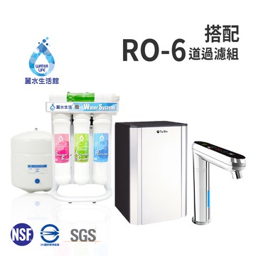 【麗水生活】普立創 TPH-689A2 觸控式兩溫廚下加熱器廚下型 搭配RO6道過濾 飲水機 Puretron