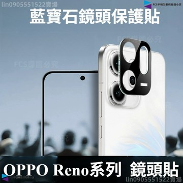 9D一體全覆蓋鏡頭貼透明鏡頭保護貼 適用OPPO Reno14F Reno15F Reno13F Reno12F Pro