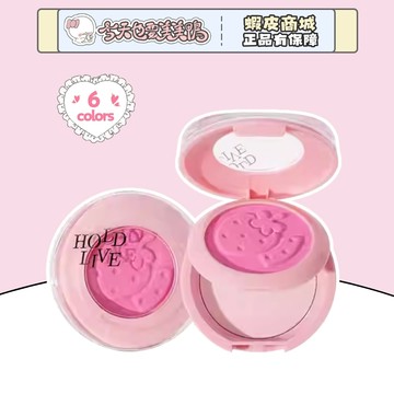 HOLD LIVE 嘭澎霧感腮紅高光 雙色腮紅 腮紅泥+啞光高光 提亮高光粉 膏轉粉 - 台灣現貨【今天也要美美鴨】