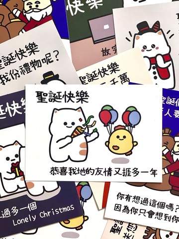 厭世聖誕卡 友情又捱多一年 連信封+火漆印