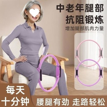 抗阻圈老年人腿部肌肉訓練器大腿助阻力健身四肢抗阻瑜伽圈