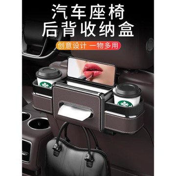 高端汽車座椅后背儲物盒車載紙巾盒水杯架收納袋車內多功能置物架