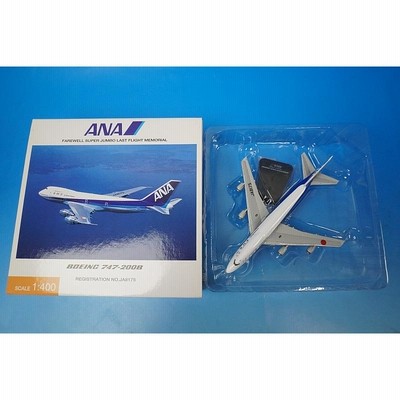 最終値下げ】全日空商事 ANA JA731A NH20086