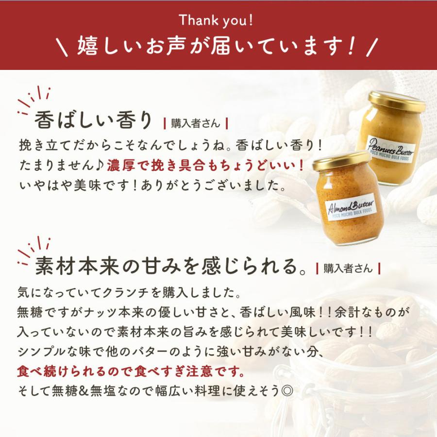 130g まるごと アーモンドバター注文後に挽く搾りたて 無糖 無塩 アーモンドペースト 丸ごと 搾りたて ナッツバター POCO MUCHO