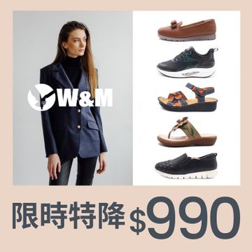 W&M精選熱銷涼拖鞋 休閒鞋 女鞋-多款任選