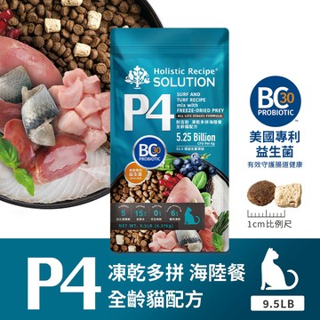 配送香港專區【耐吉斯】P系列-P4 凍乾多拼無穀海陸餐(全齡貓) 9.5磅(4.31公斤)(貓飼料)
