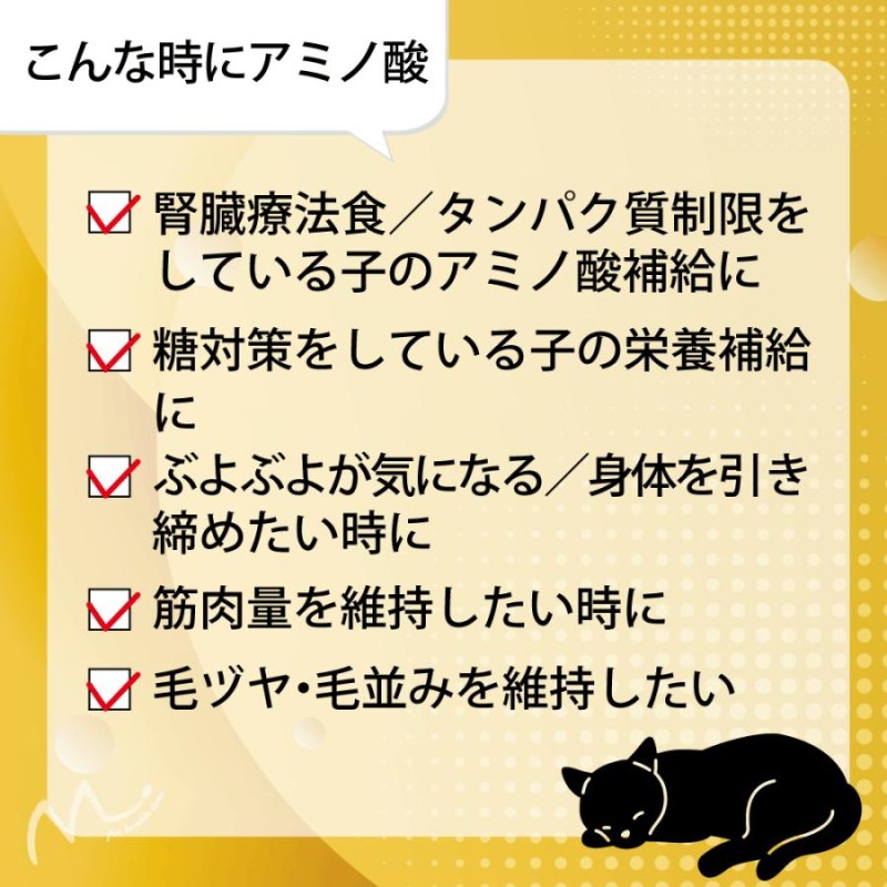 犬 猫 BCAA アミノ酸 サプリ サプリメント ペット 腎臓 療法食 フード