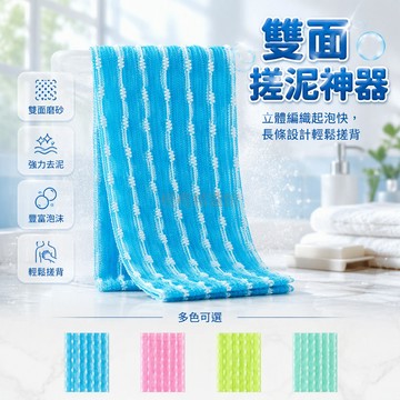 台灣出貨✨ 搓泥拉背條 強力去角質沐浴巾 柔軟長條洗澡巾 成人背部清潔工具 尼龍材質 韓式設計