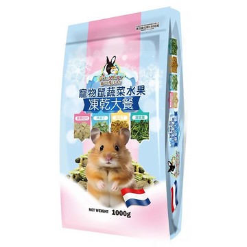 Pet Village 魔法村 寵物鼠蔬菜水果凍乾大餐  1kg  1包