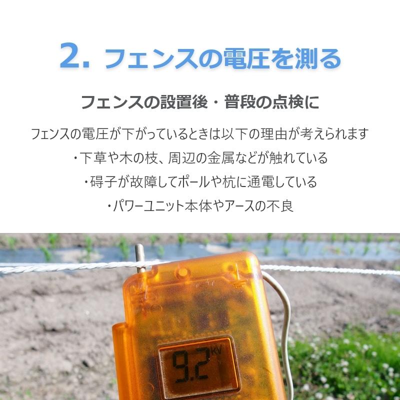 ガラガー デジタルボルトメーター（DVM-3）| 電圧 漏電 チェック 確認 測定 検電器 電牧 電柵 電気 柵 フェンス メンテナンス 管理 デジタル