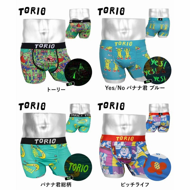 トリオ ボクサーパンツ TORIO メンズ 下着 男性 紳士 おもしろ